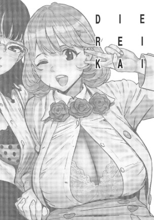 DIE REI KAI