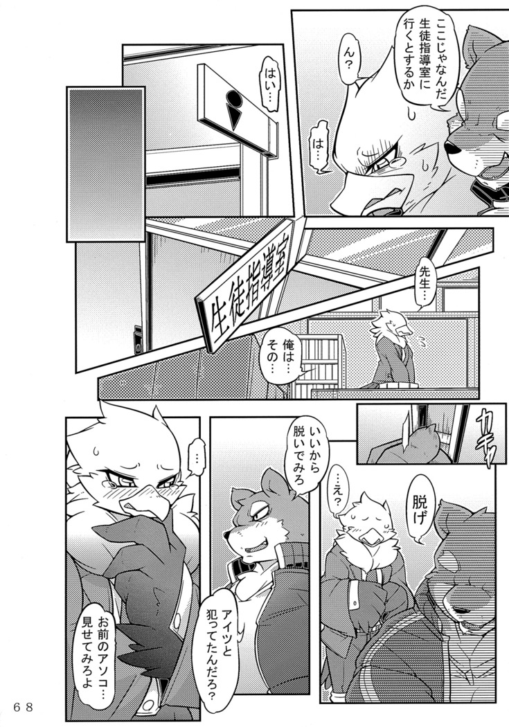 Calamity of Eagle High School Student