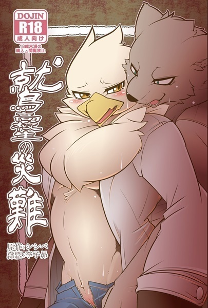 Calamity of Eagle High School Student
