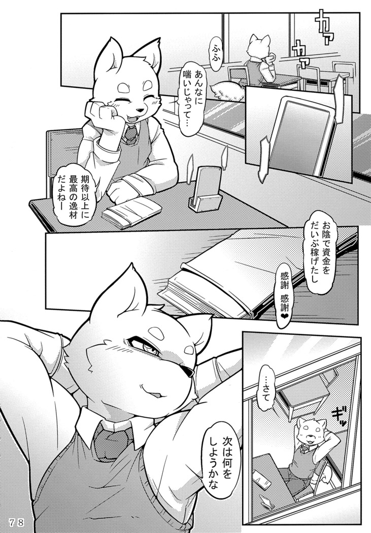 Calamity of Eagle High School Student