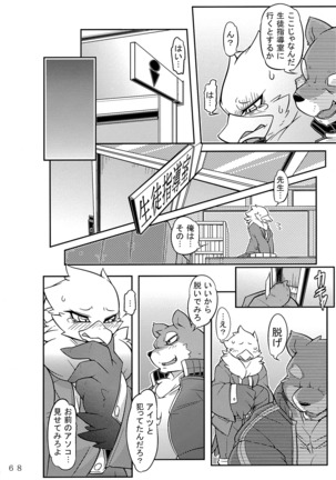 Calamity of Eagle High School Student Page #15