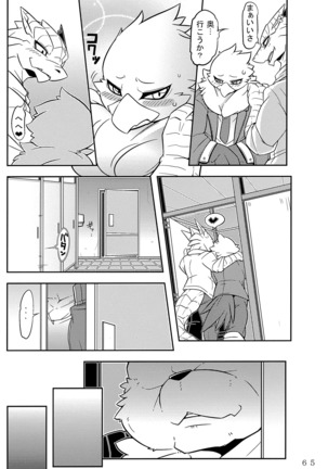 Calamity of Eagle High School Student Page #12