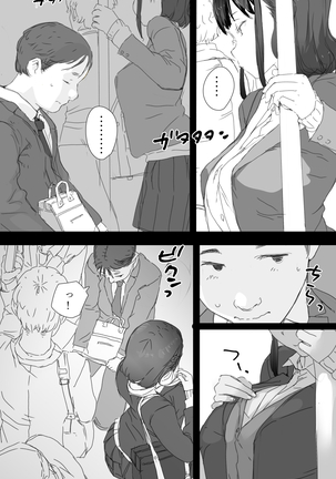 通勤電車でおっぱいを見せにくる娘がいて困ってます - Page 9