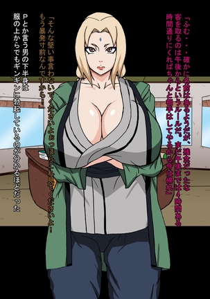 Shin * Sex Ninjas TsunaHina Slave Princess Pregnancy Hell - Page 5