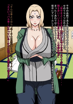 Shin * Sex Ninjas TsunaHina Slave Princess Pregnancy Hell - Page 8