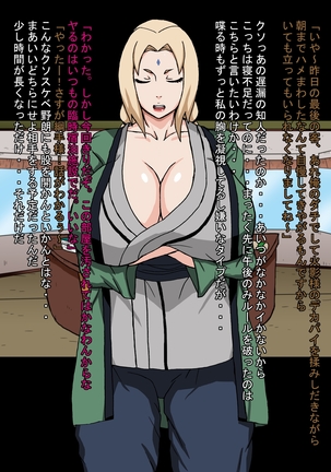 Shin * Sex Ninjas TsunaHina Slave Princess Pregnancy Hell - Page 6