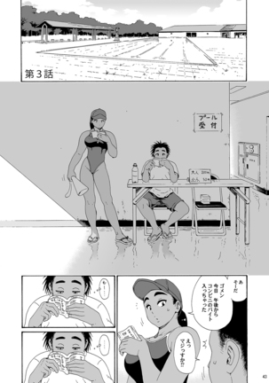 Sayaka-san to Hitooyogi Soushuuhen Page #41