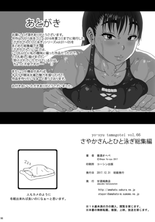 Sayaka-san to Hitooyogi Soushuuhen Page #94