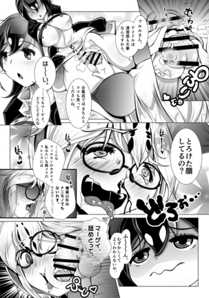 Margay no PPP Management Page #14