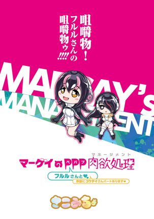 Margay no PPP Management Page #26