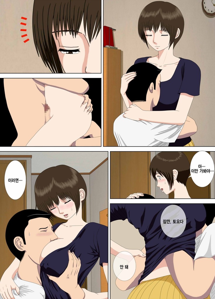 Akumu 1 ~Boku dake no Sensei~  Korean