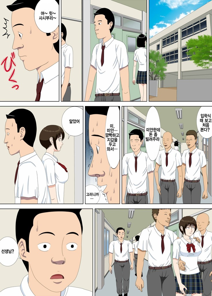 Akumu 1 ~Boku dake no Sensei~  Korean