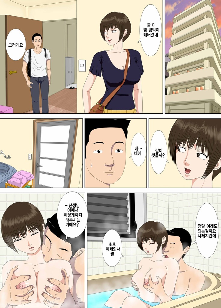 Akumu 1 ~Boku dake no Sensei~  Korean