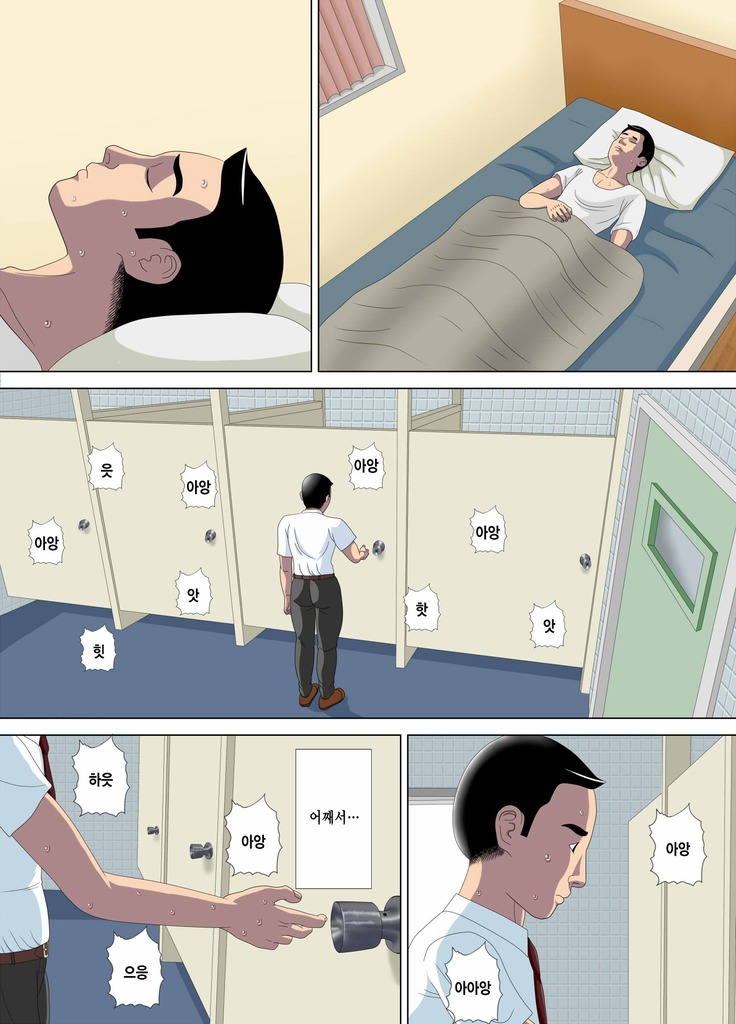 Akumu 1 ~Boku dake no Sensei~  Korean