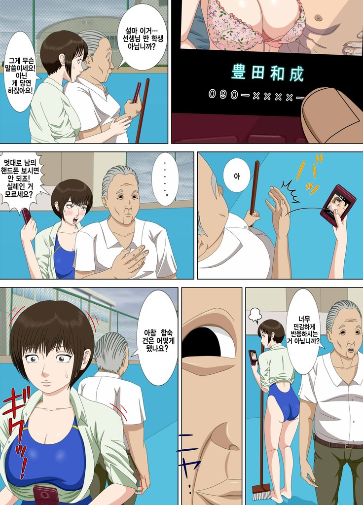 Akumu 1 ~Boku dake no Sensei~  Korean
