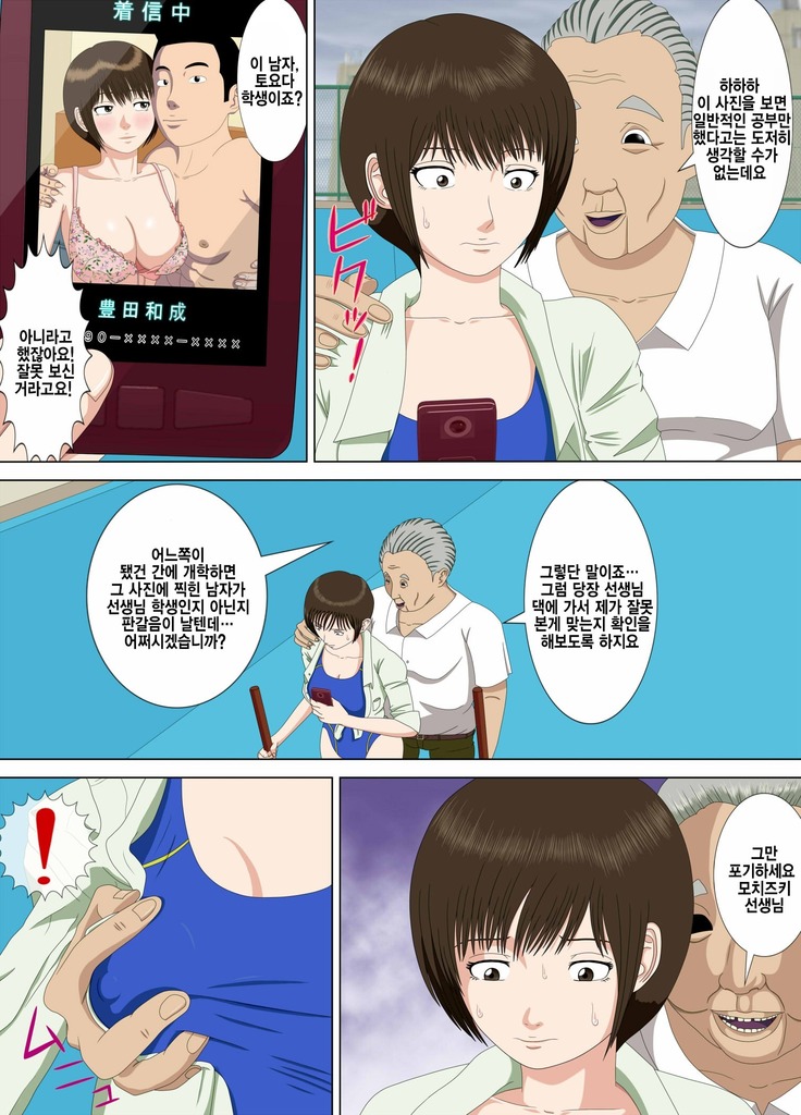 Akumu 1 ~Boku dake no Sensei~  Korean