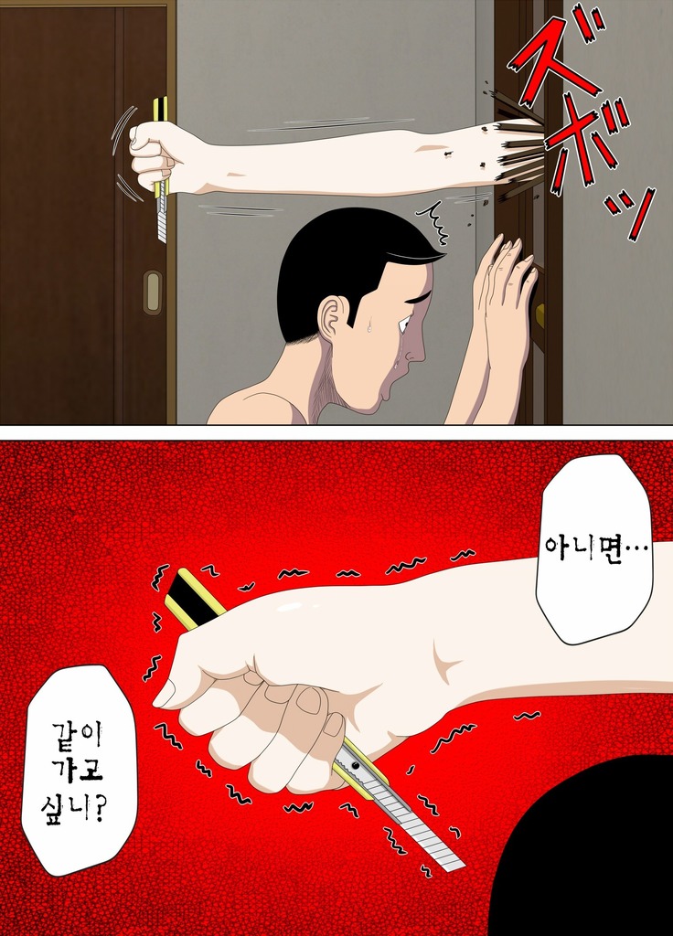 Akumu 1 ~Boku dake no Sensei~  Korean