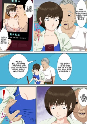 Akumu 1 ~Boku dake no Sensei~  Korean Page #66