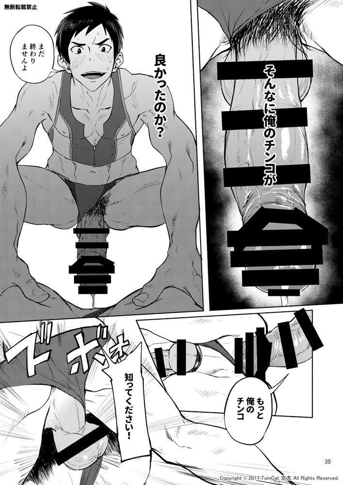 Jitorina Try2