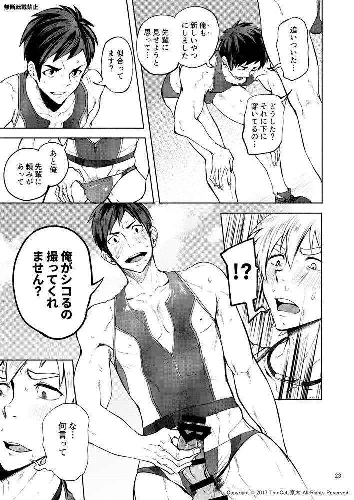 Jitorina Try2