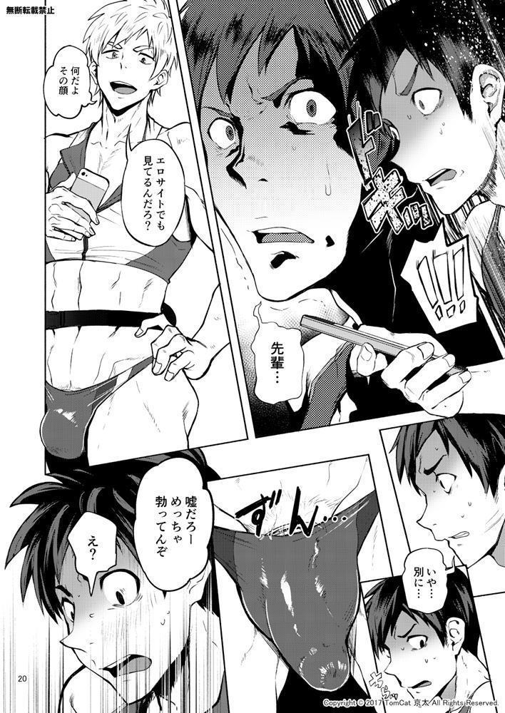 Jitorina Try2