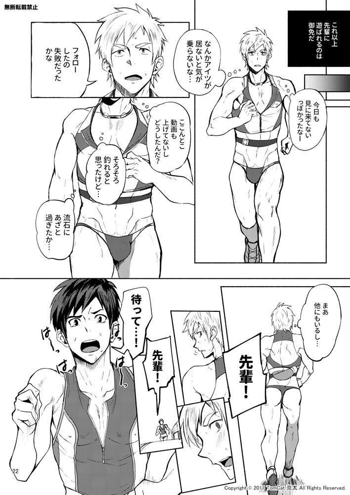 Jitorina Try2