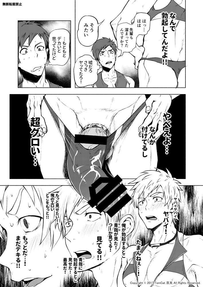 Jitorina Try2