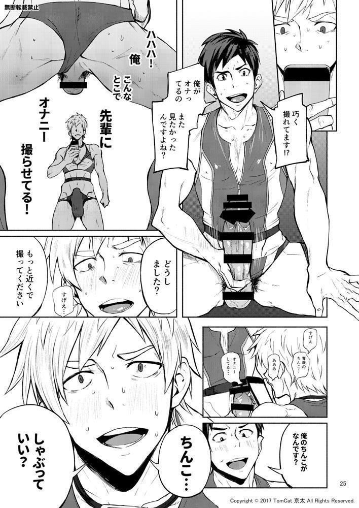 Jitorina Try2