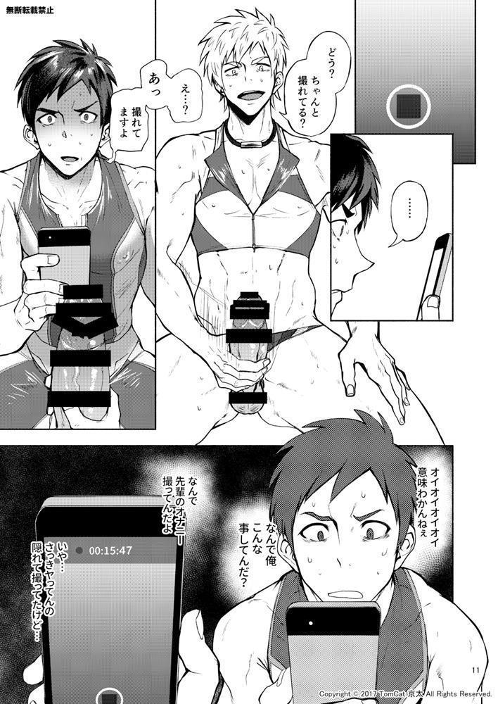 Jitorina Try2