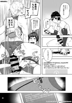 Jitorina Try2 Page #43