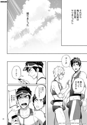 Jitorina Try2 Page #39