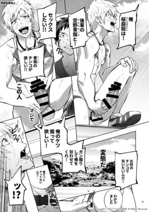 Jitorina Try2 Page #30
