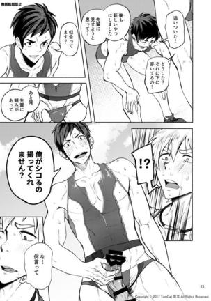 Jitorina Try2 Page #22