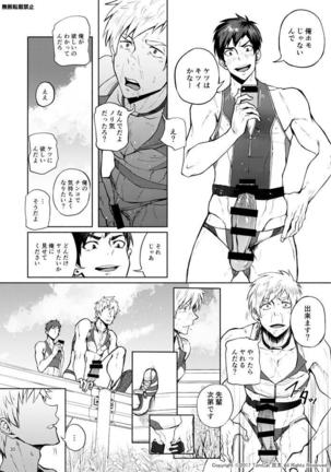 Jitorina Try2 Page #29