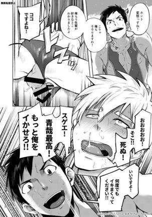 Jitorina Try2 Page #35