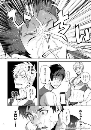 Jitorina Try2 Page #13