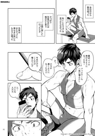 Jitorina Try2 Page #17