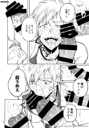 Jitorina Try2 Page #27