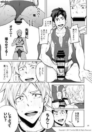 Jitorina Try2 Page #24