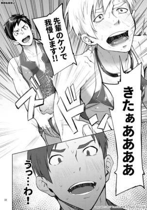 Jitorina Try2 Page #31