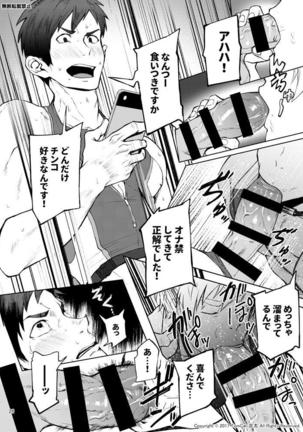 Jitorina Try2 Page #25