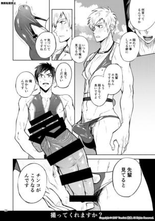 Jitorina Try2 Page #23