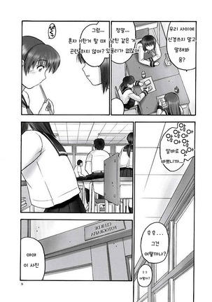 REI - slave to the grind - CHAPTER 01: EXPOSURE