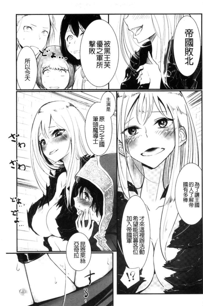 Sono Yubisaki de Korogashite - Please Caress it at the Finger-tip.