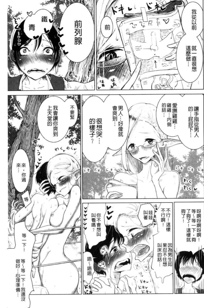 Sono Yubisaki de Korogashite - Please Caress it at the Finger-tip.