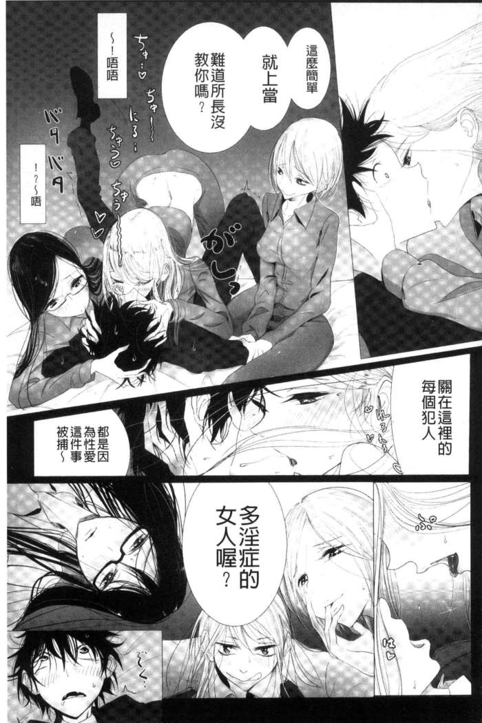 Sono Yubisaki de Korogashite - Please Caress it at the Finger-tip.