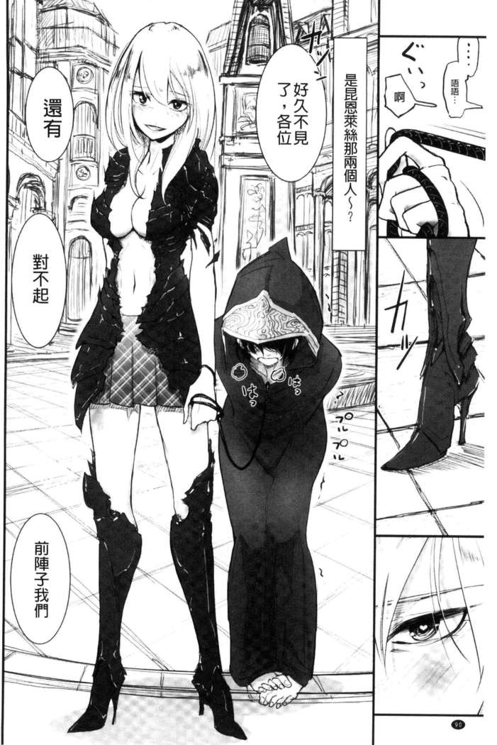 Sono Yubisaki de Korogashite - Please Caress it at the Finger-tip.