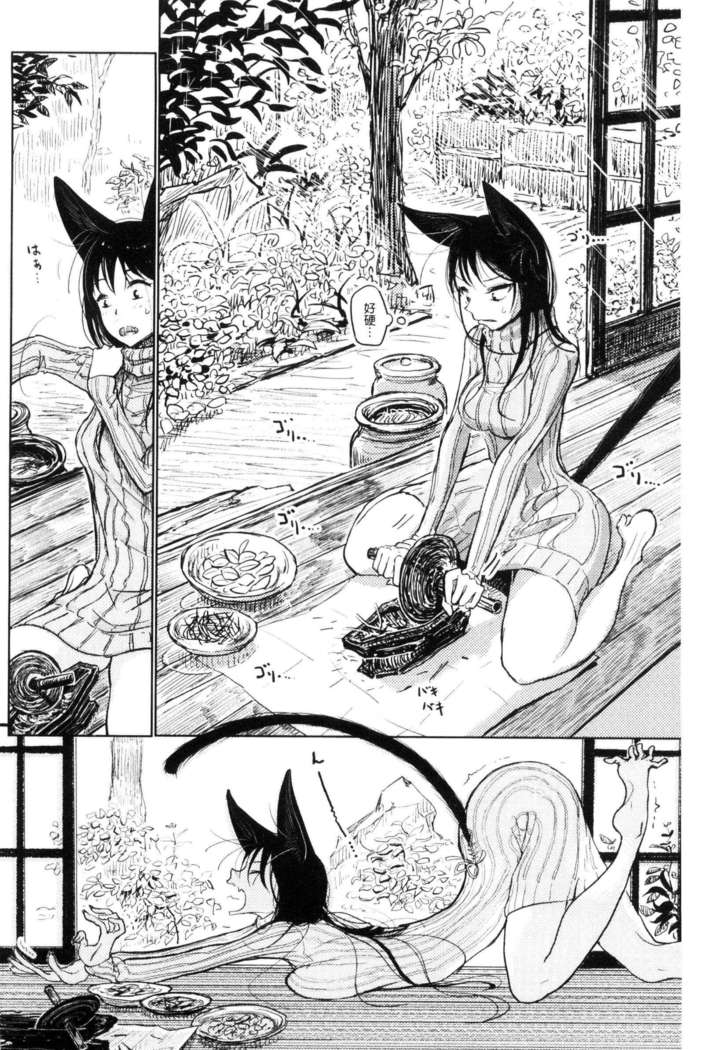 Sono Yubisaki de Korogashite - Please Caress it at the Finger-tip.