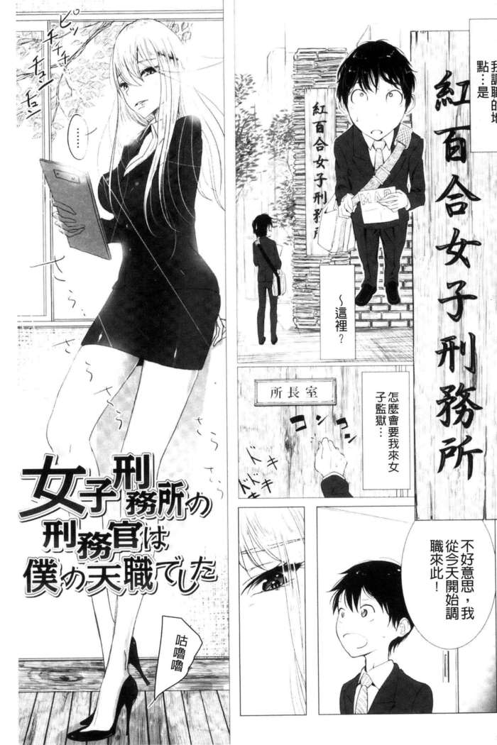 Sono Yubisaki de Korogashite - Please Caress it at the Finger-tip.