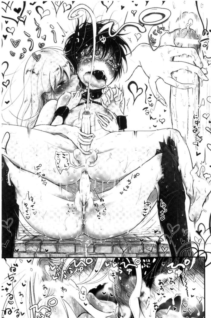 Sono Yubisaki de Korogashite - Please Caress it at the Finger-tip.